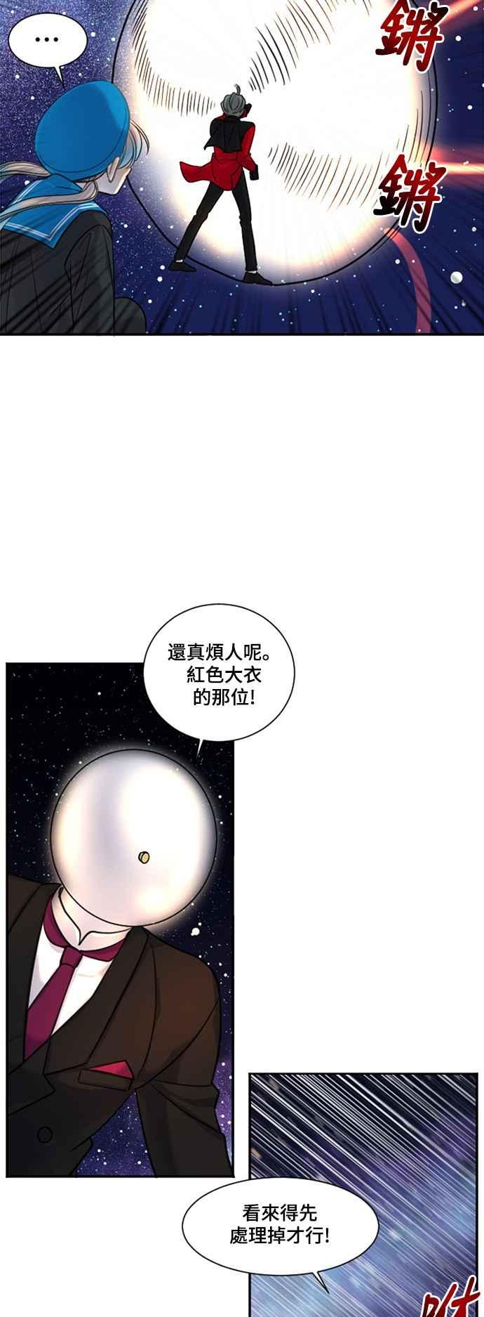 《变身外套》[第17话] 时间 第47页