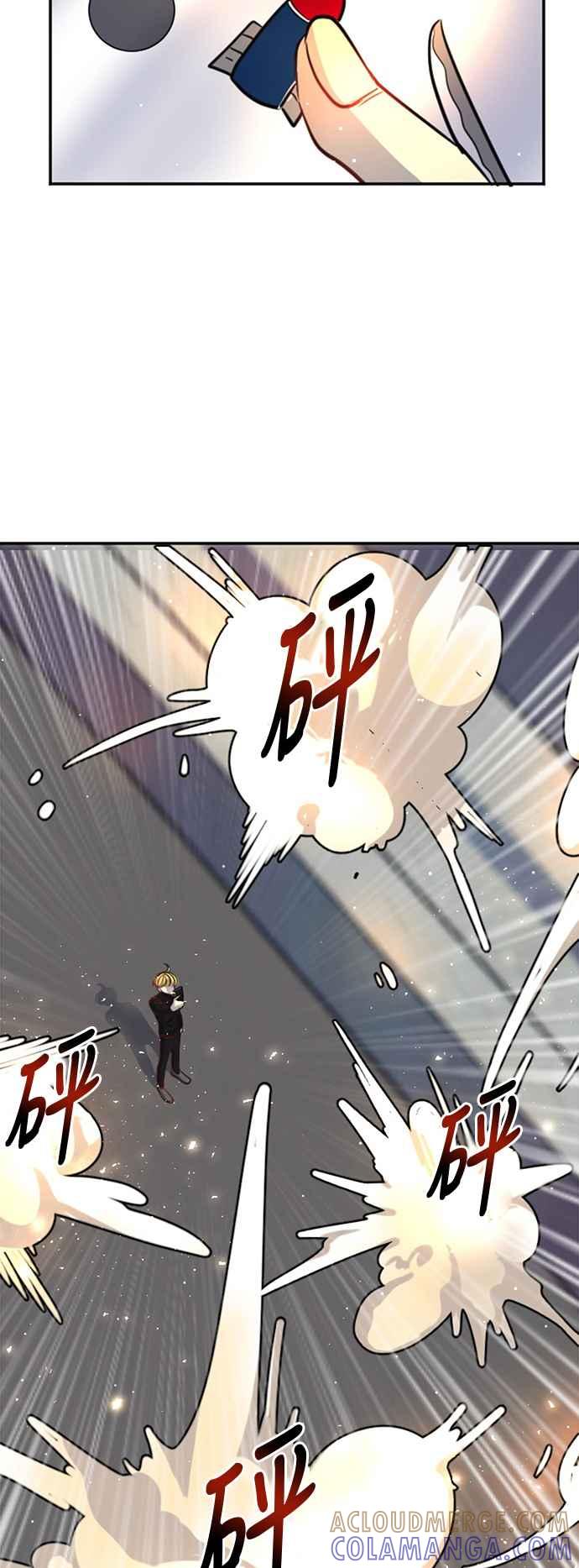《变身外套》[第17话] 时间 第28页