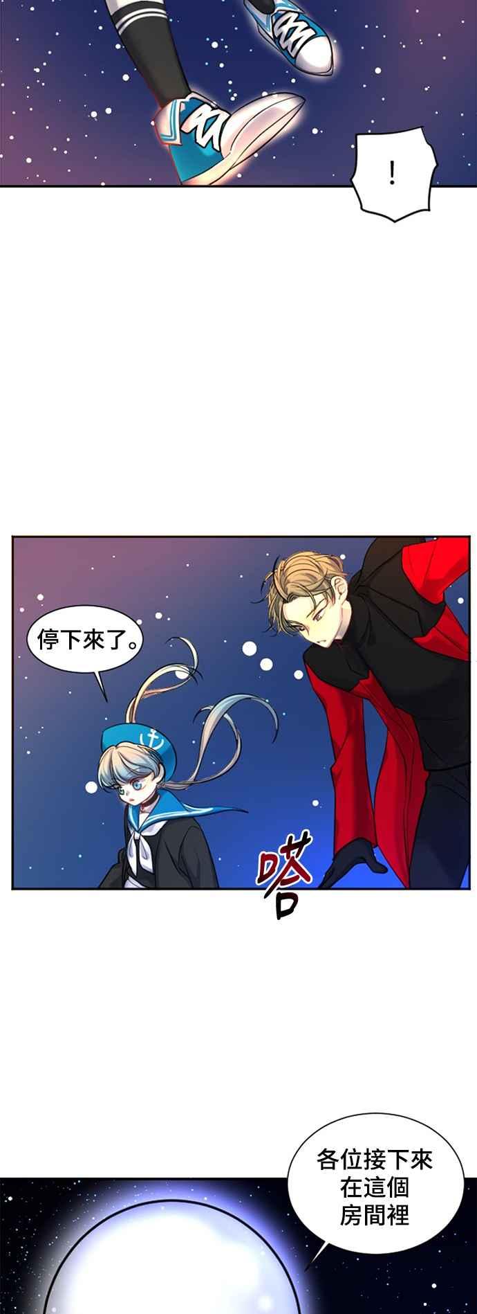 《变身外套》[第17话] 时间 第14页