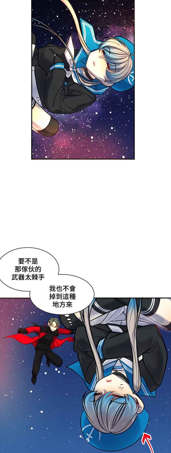 《变身外套》[第17话] 时间 第8页