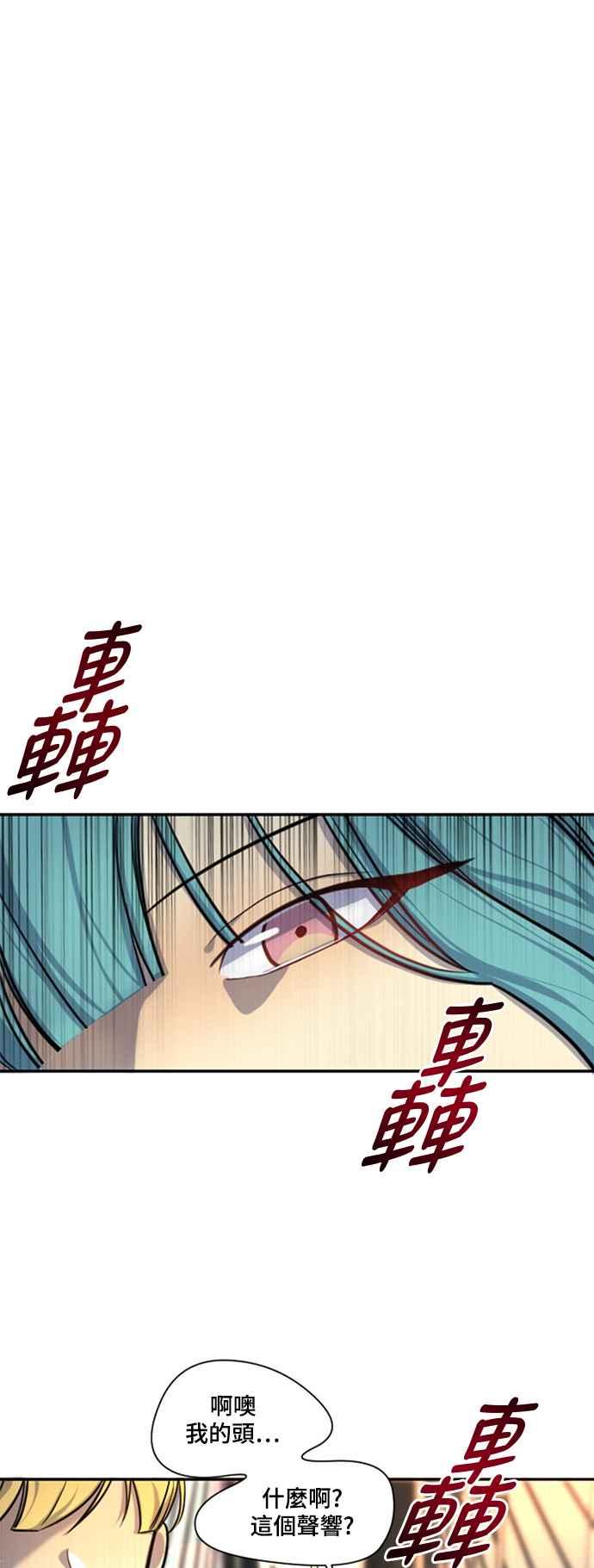 《变身外套》[第17话] 时间 第3页