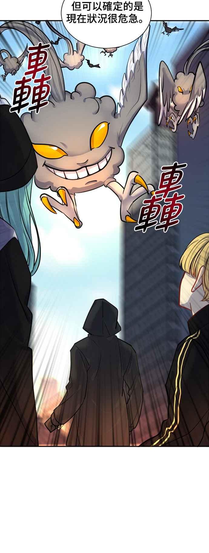 《变身外套》[第17话] 时间 第5页