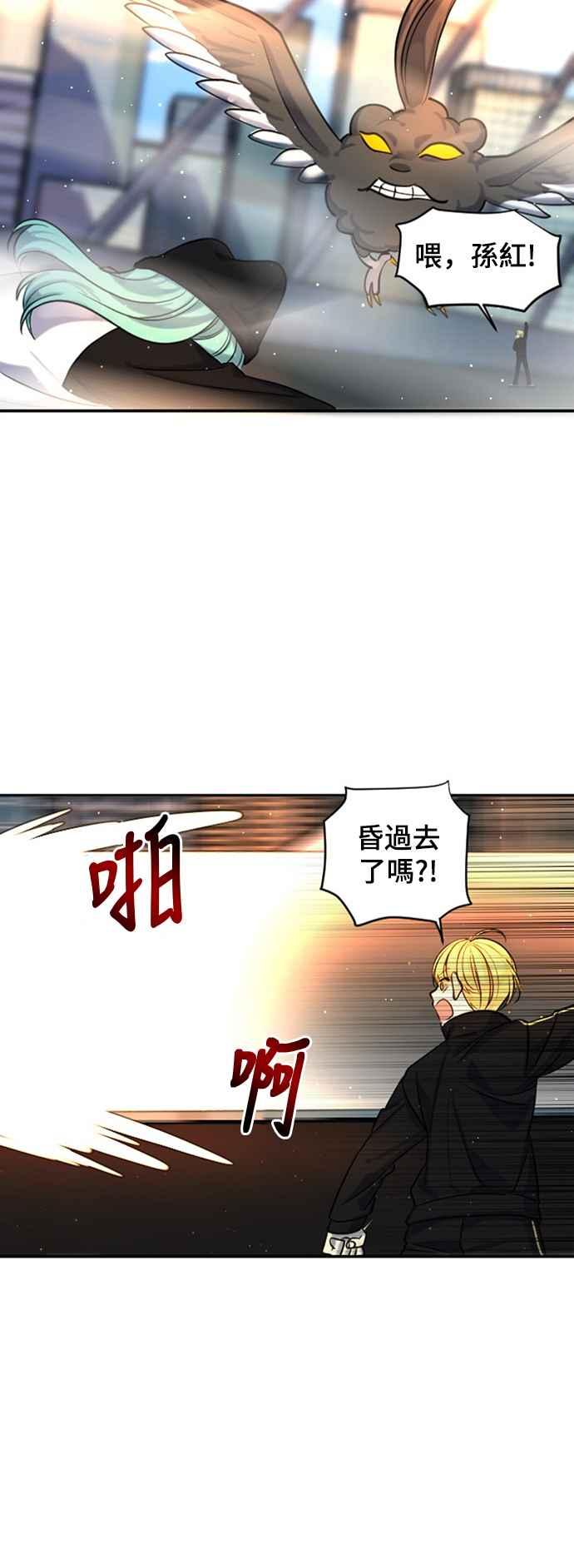 《变身外套》[第17话] 时间 第36页