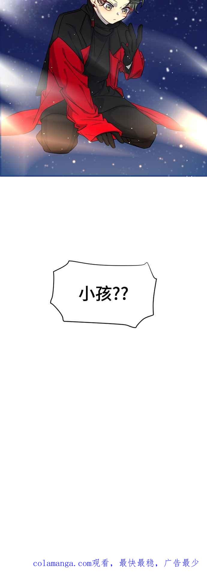 《变身外套》[第17话] 时间 第57页