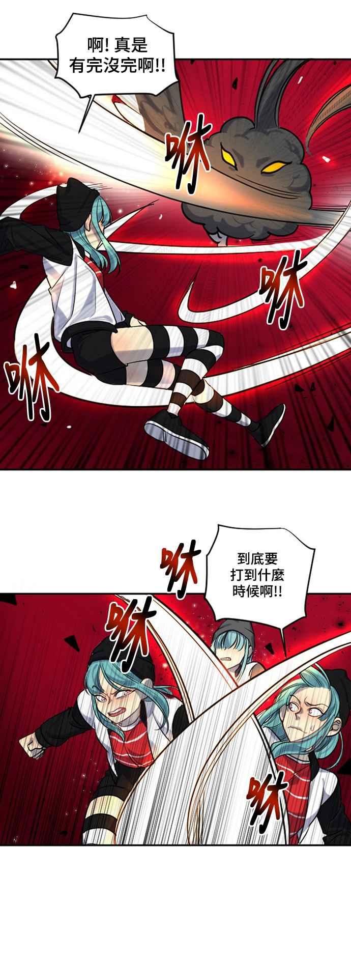 《变身外套》[第17话] 时间 第33页