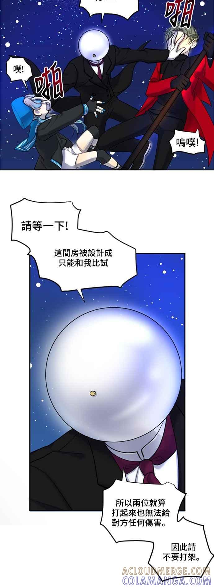 《变身外套》[第17话] 时间 第16页