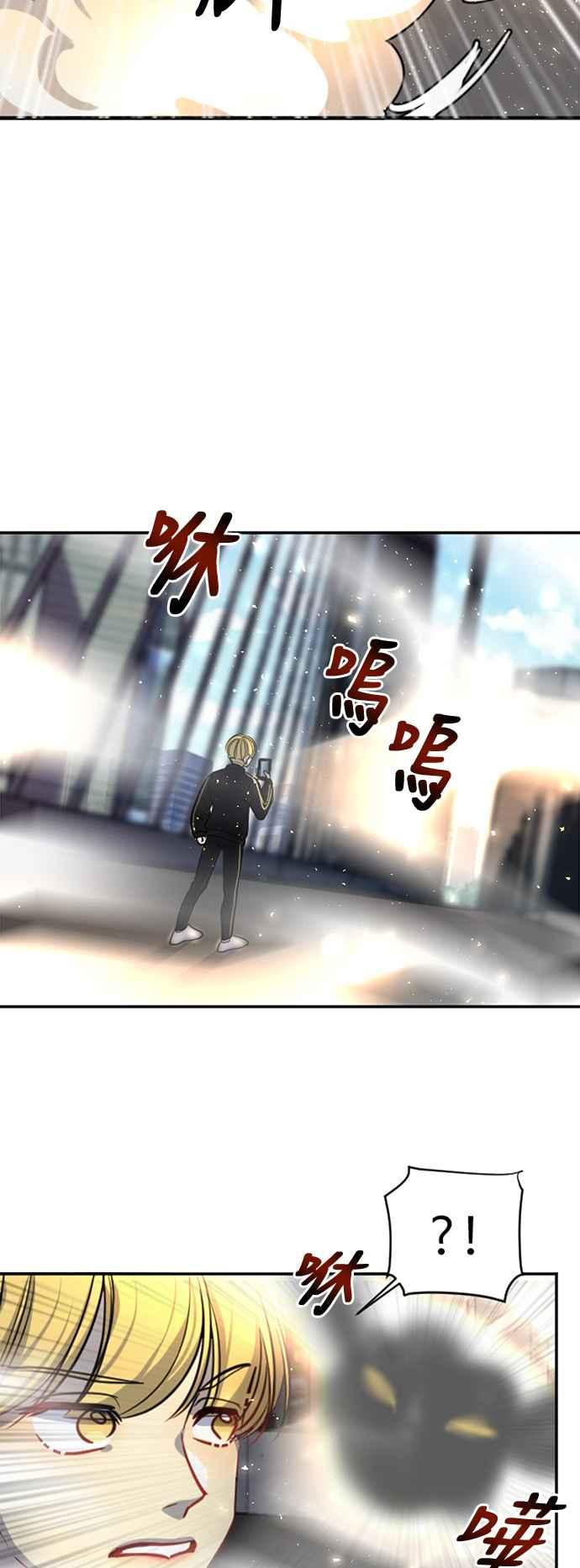 《变身外套》[第17话] 时间 第29页