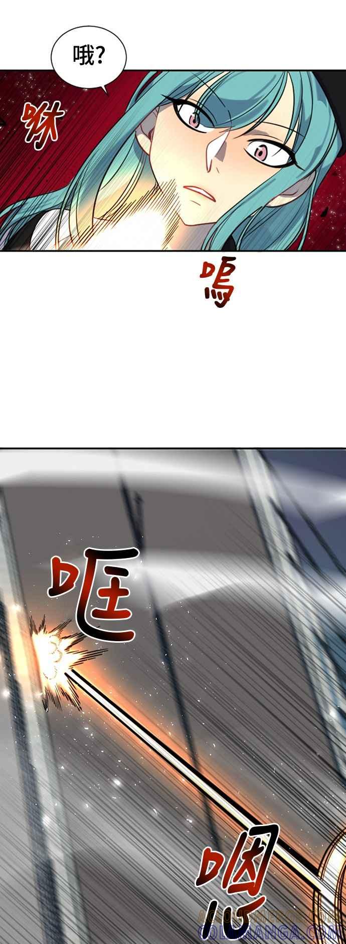 《变身外套》[第17话] 时间 第34页