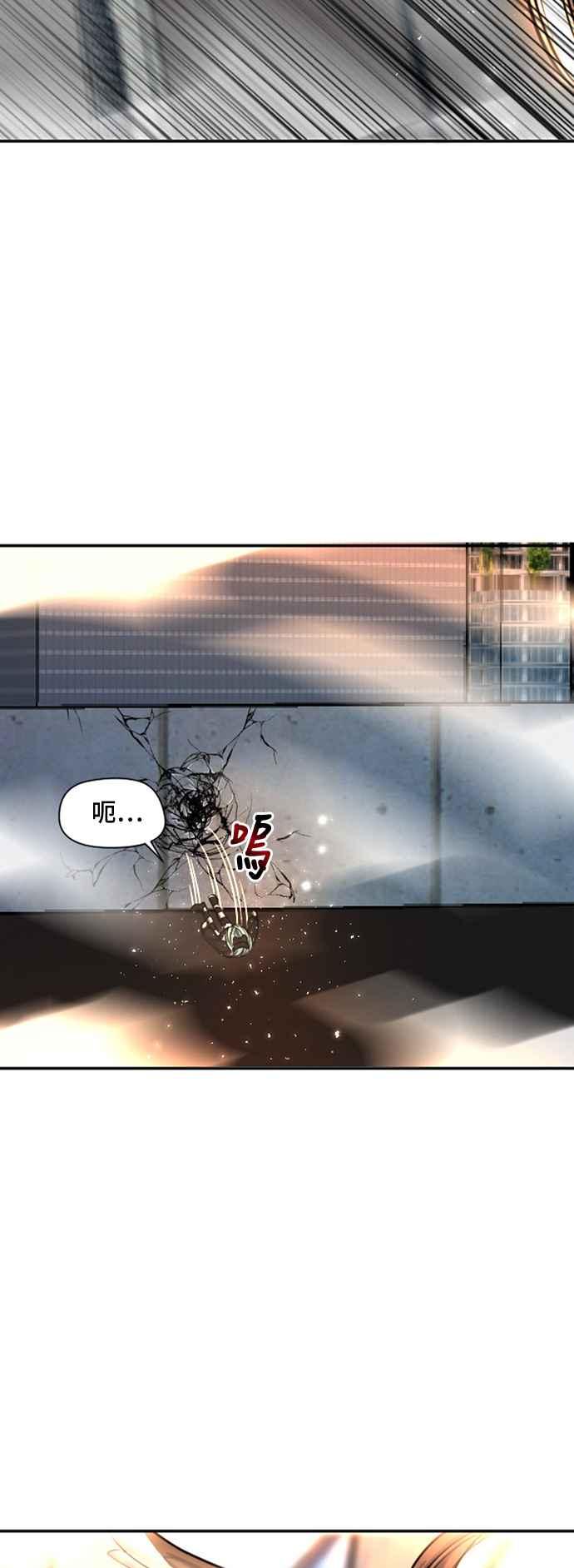 《变身外套》[第17话] 时间 第35页