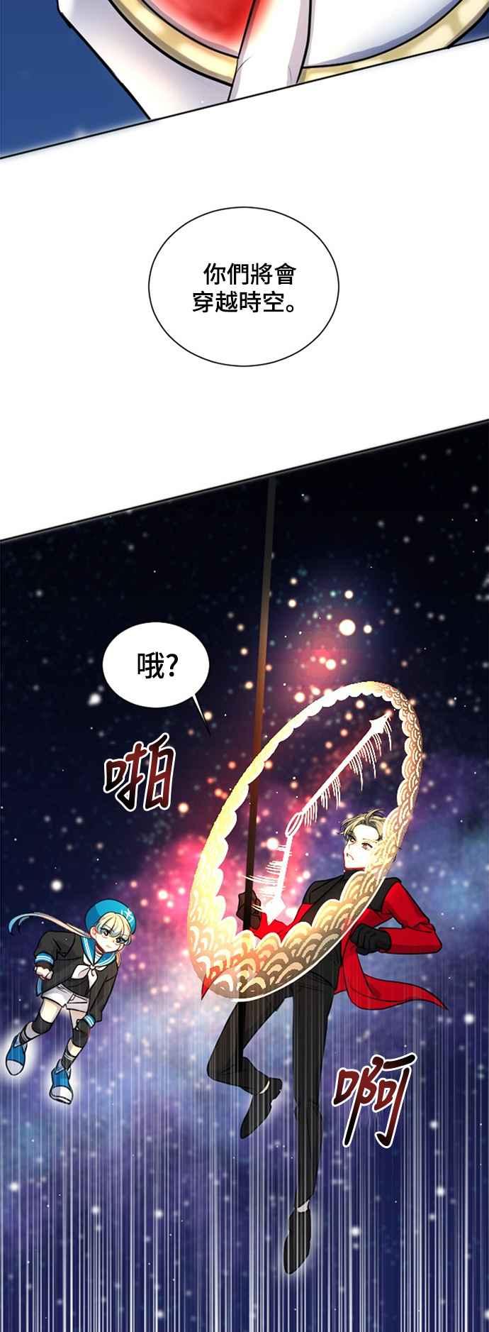 《变身外套》[第17话] 时间 第53页