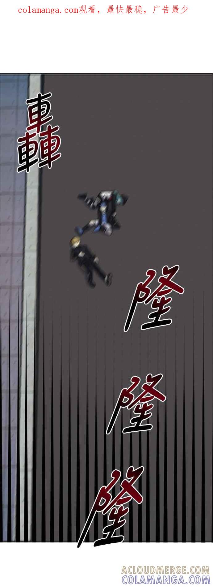 《变身外套》[第17话] 时间 第1页