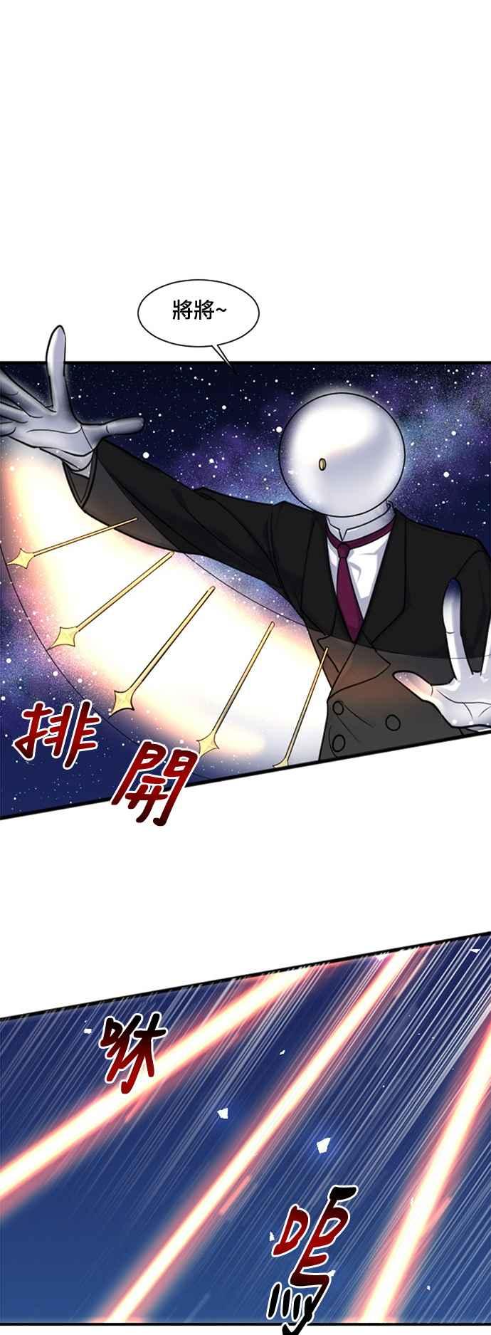 《变身外套》[第17话] 时间 第44页