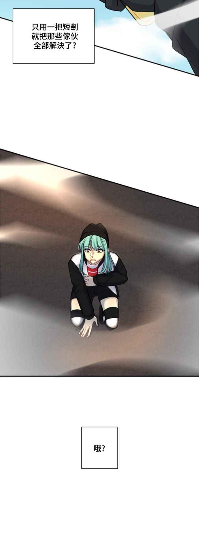 《变身外套》[第17话] 时间 第42页