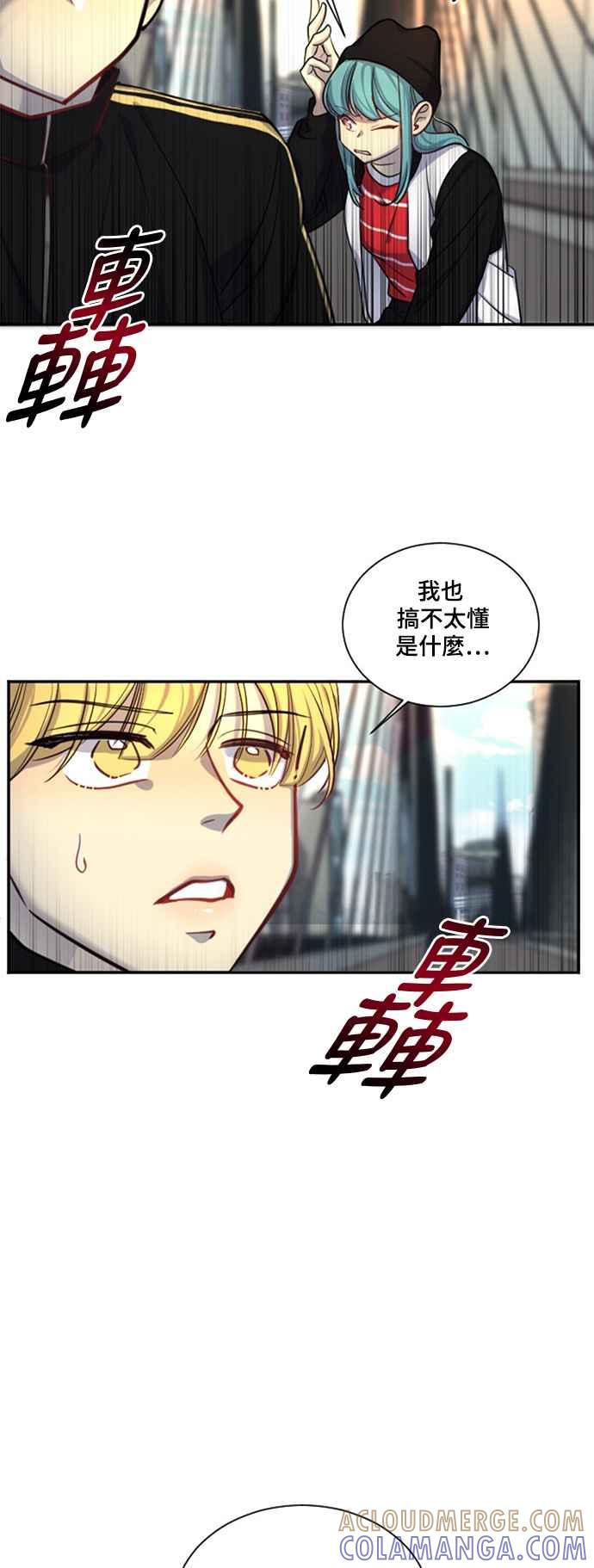 《变身外套》[第17话] 时间 第4页