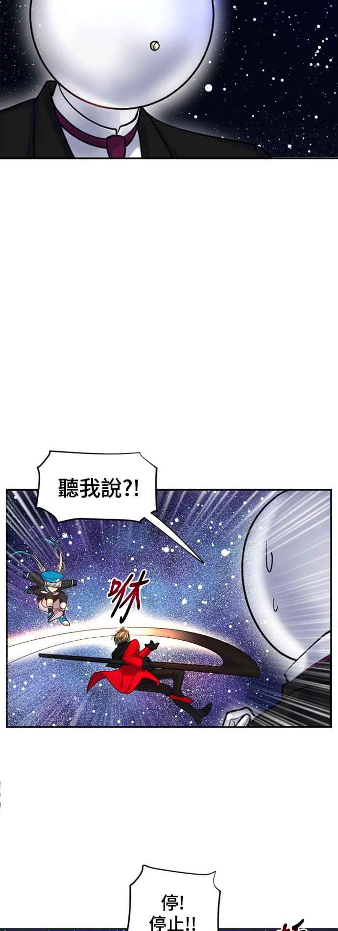 《变身外套》[第17话] 时间 第15页