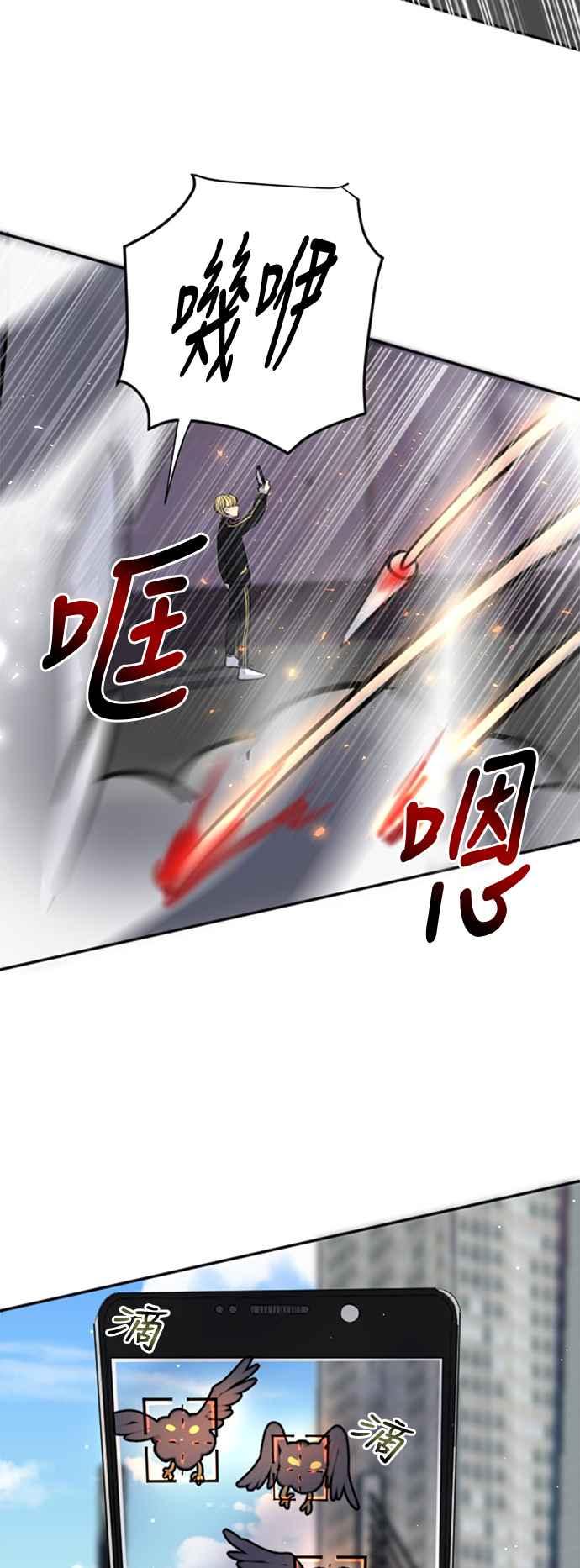 《变身外套》[第17话] 时间 第26页