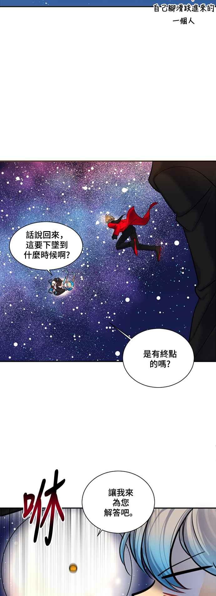 《变身外套》[第17话] 时间 第9页