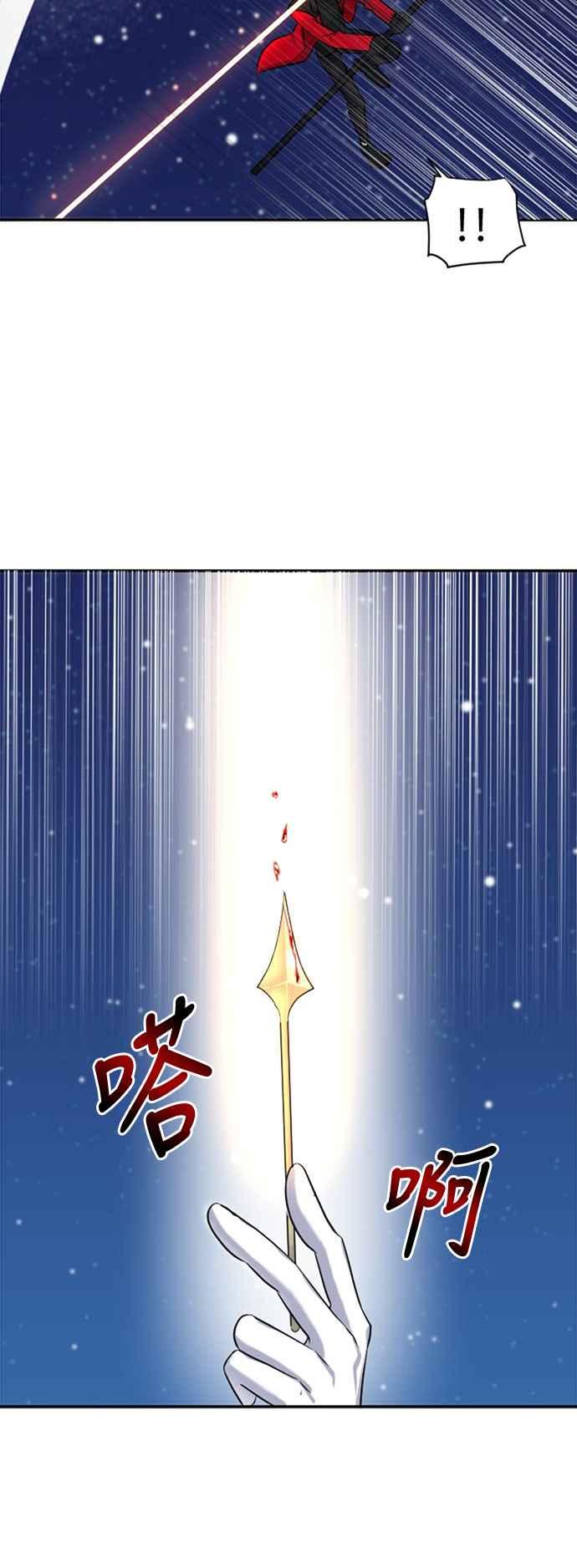 《变身外套》[第17话] 时间 第50页