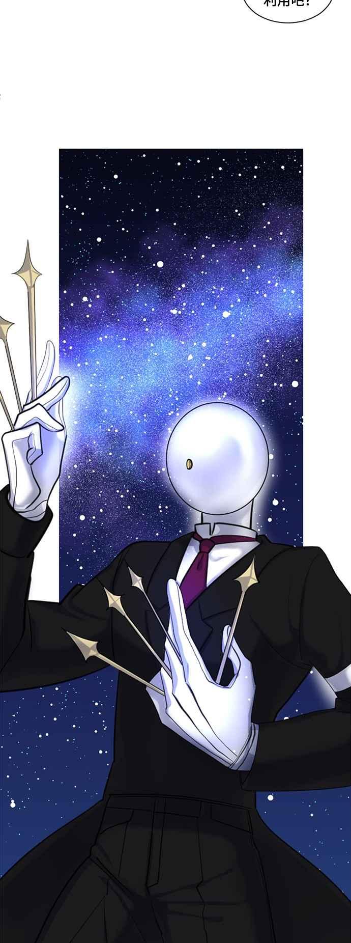 《变身外套》[第17话] 时间 第21页