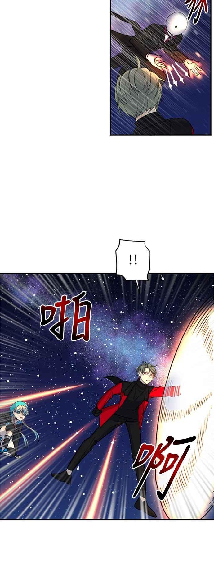 《变身外套》[第17话] 时间 第48页