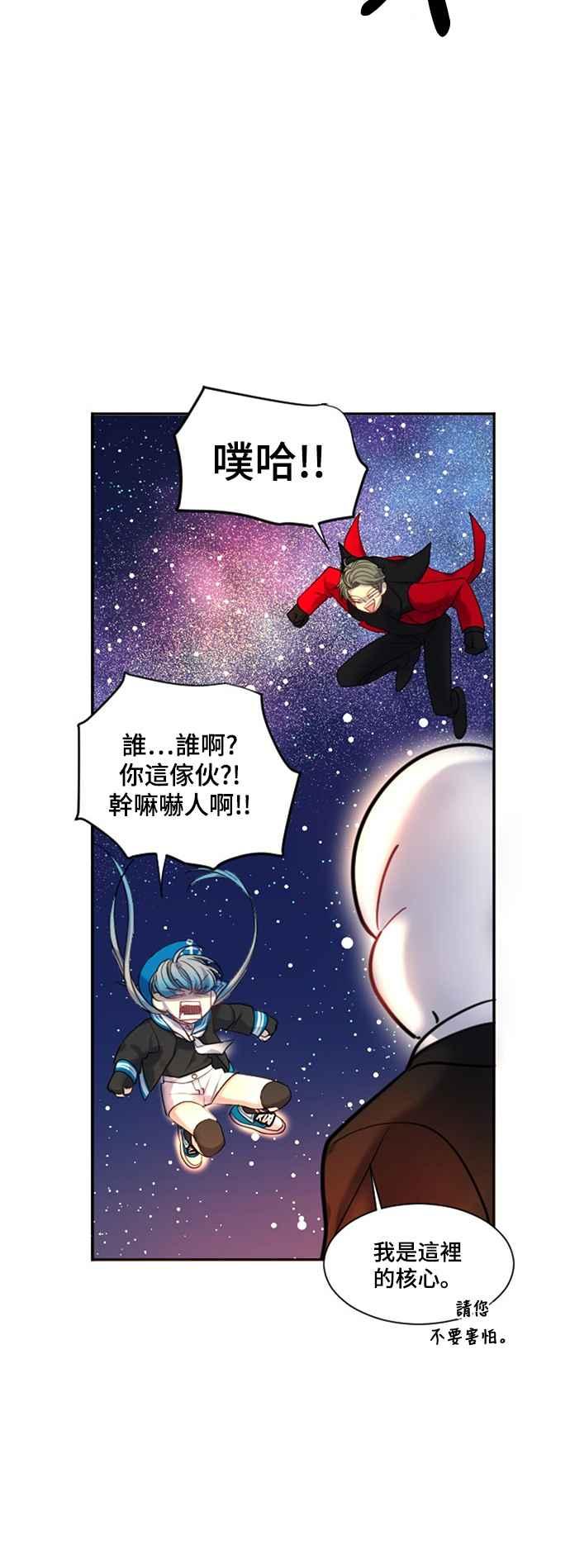 《变身外套》[第17话] 时间 第11页