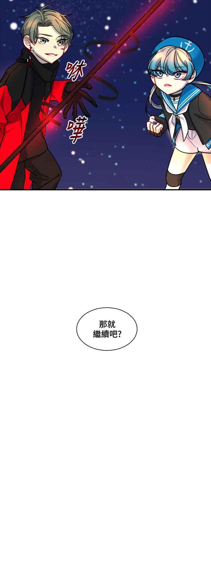 《变身外套》[第18话] 不同的时间 第15页