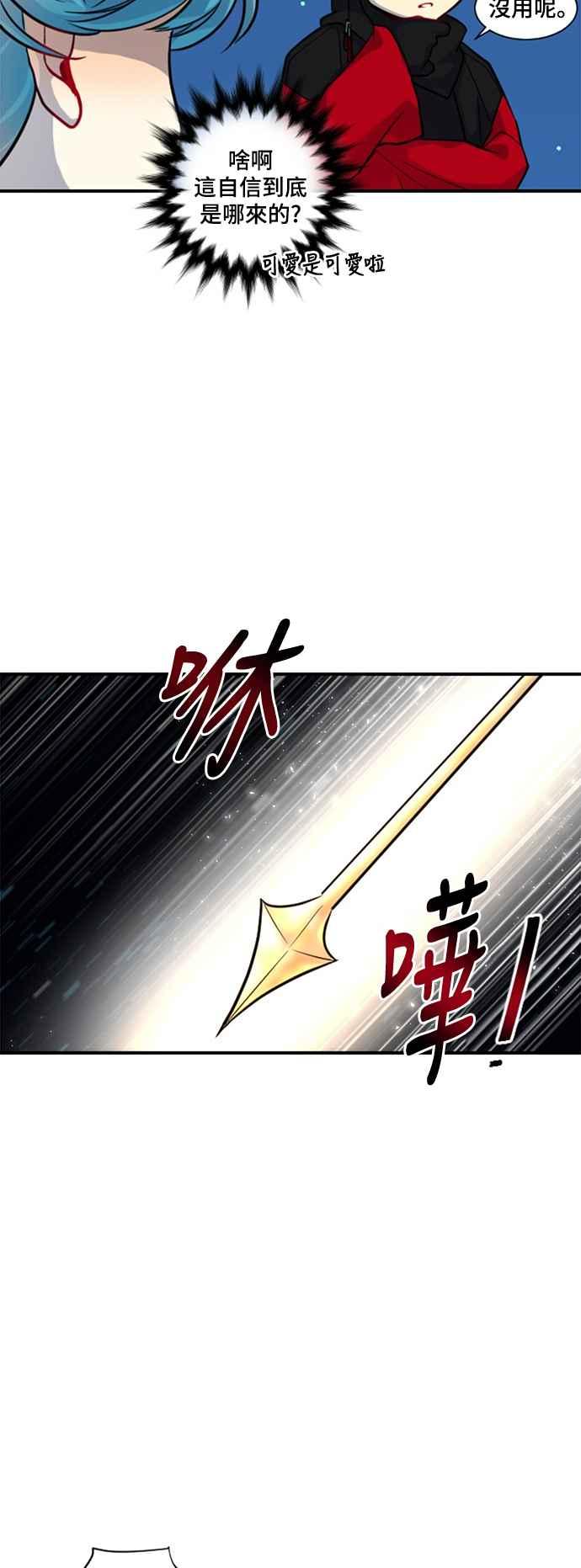 《变身外套》[第18话] 不同的时间 第12页