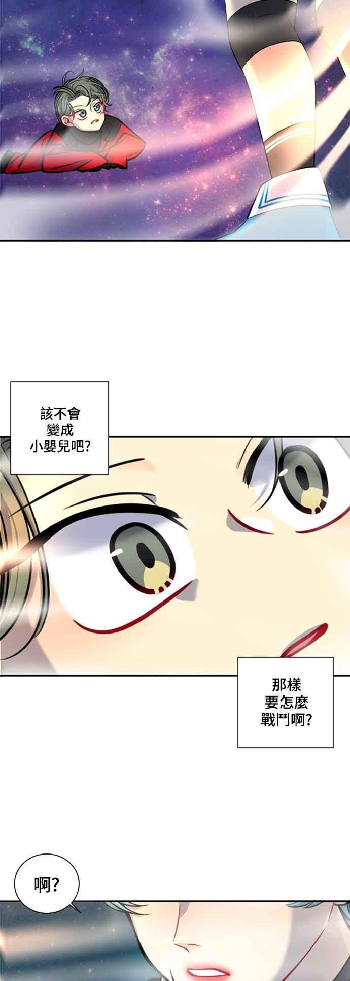 《变身外套》[第18话] 不同的时间 第54页