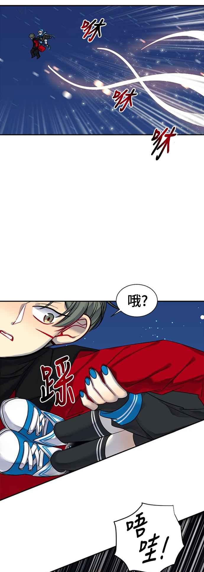 《变身外套》[第18话] 不同的时间 第44页