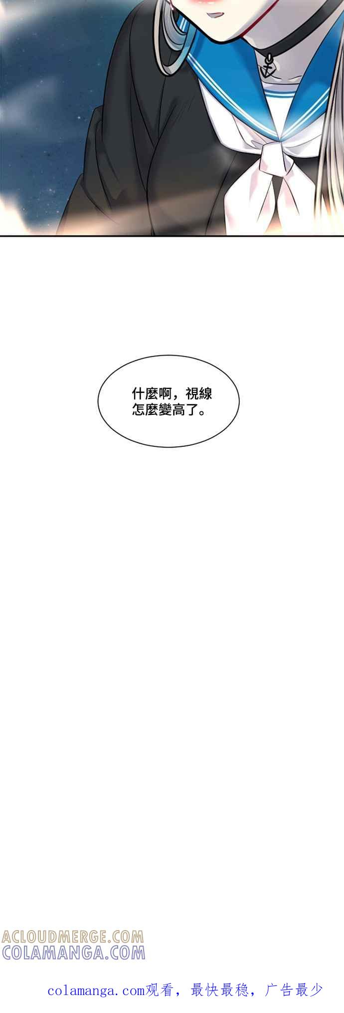 《变身外套》[第18话] 不同的时间 第55页