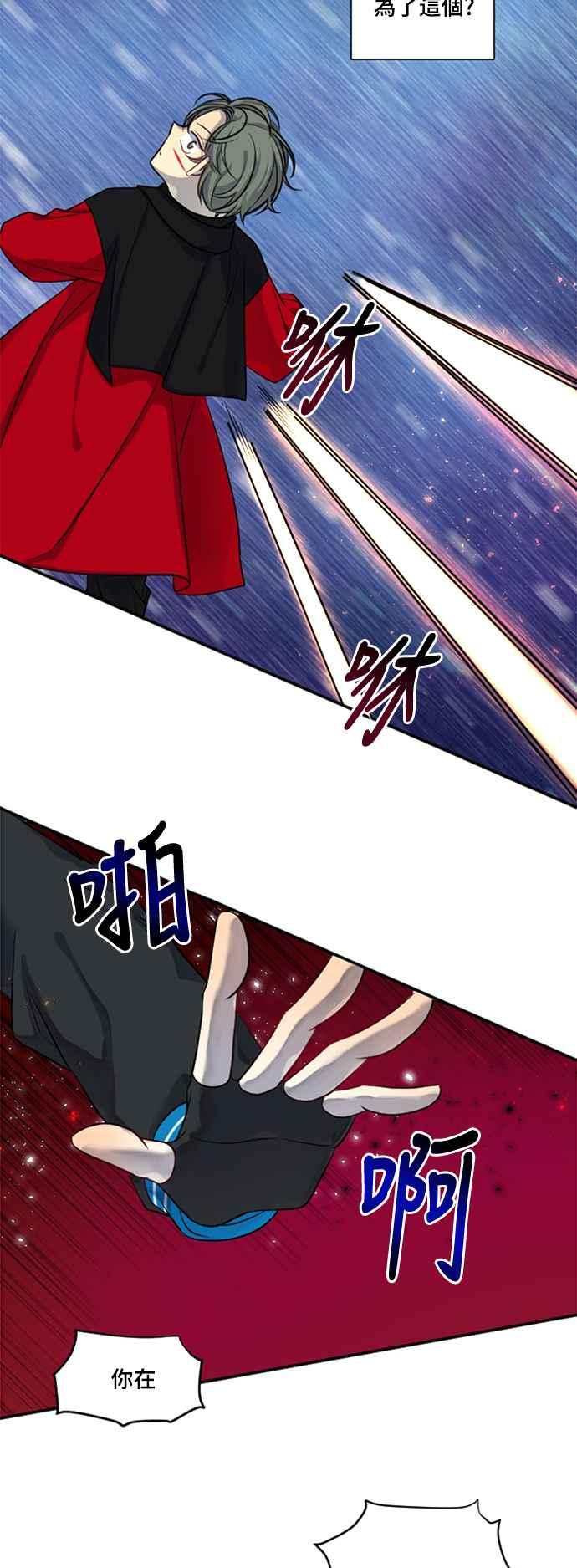 《变身外套》[第18话] 不同的时间 第41页