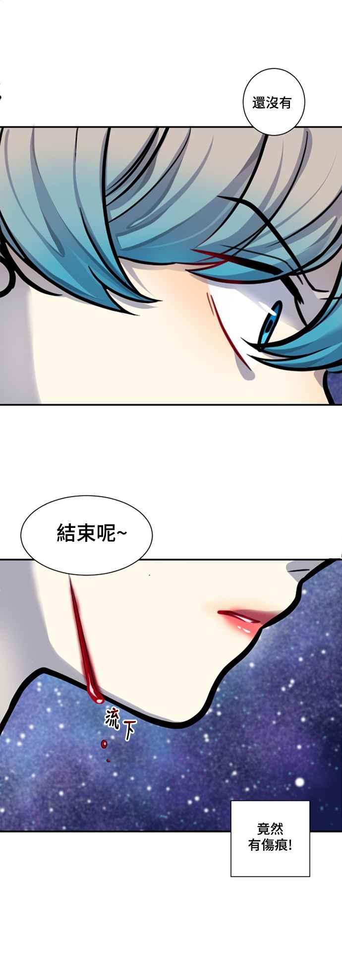 《变身外套》[第18话] 不同的时间 第50页