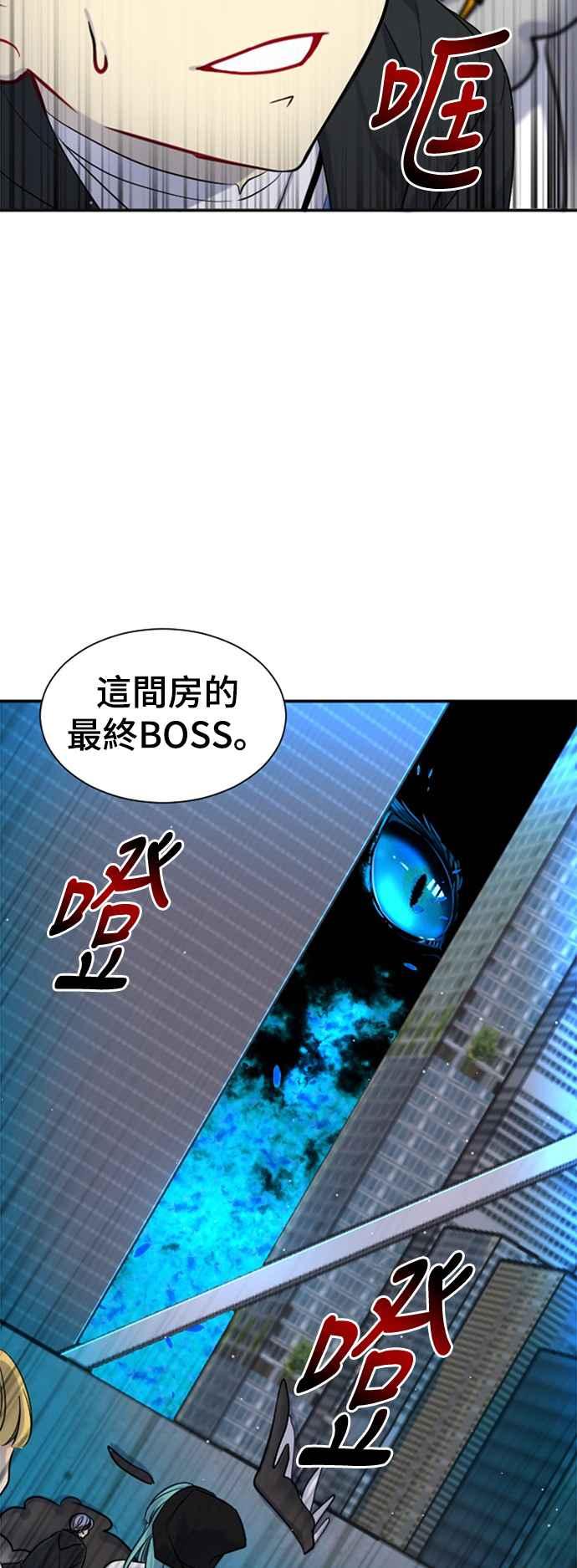 《变身外套》[第18话] 不同的时间 第33页