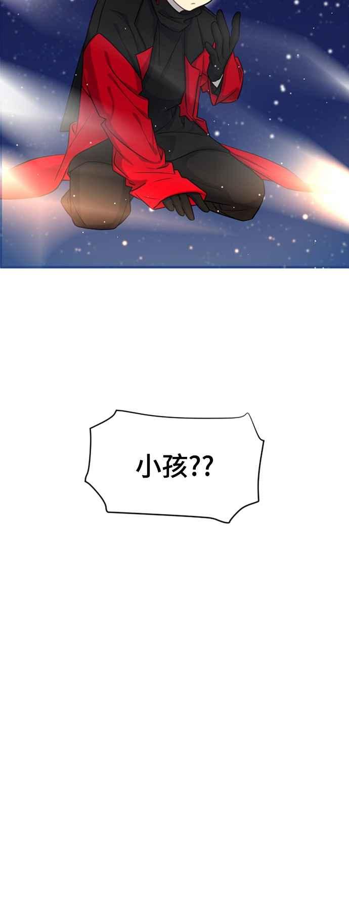 《变身外套》[第18话] 不同的时间 第3页