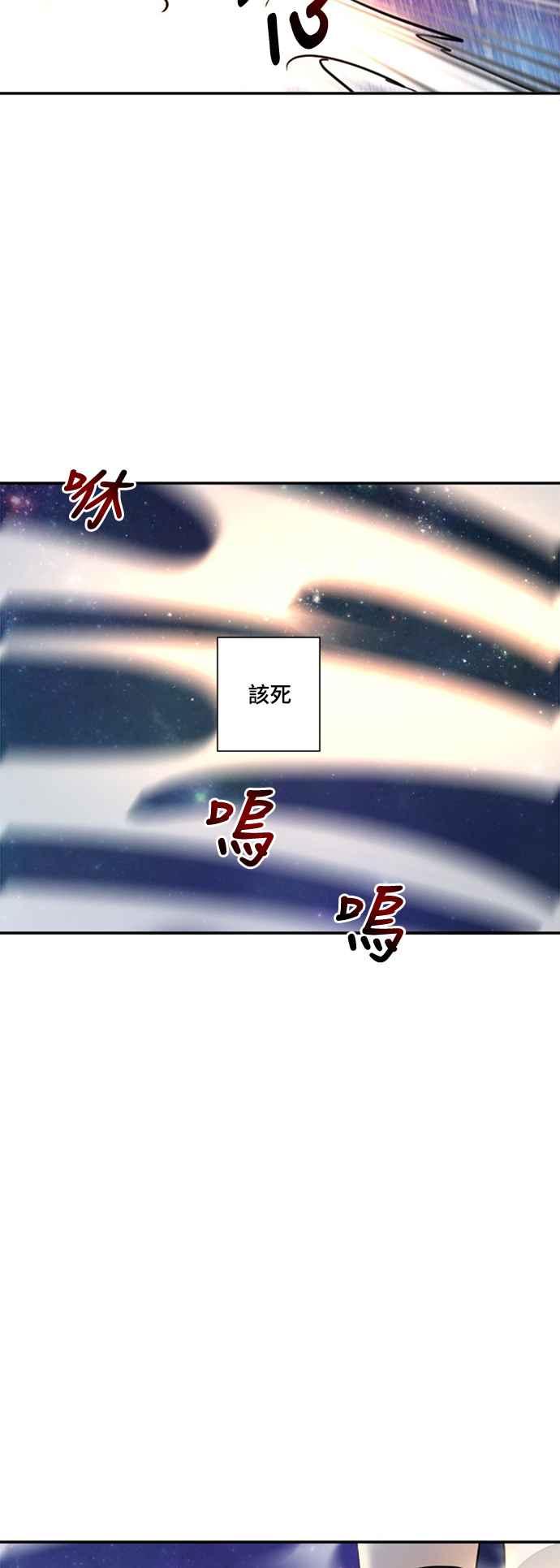 《变身外套》[第18话] 不同的时间 第53页