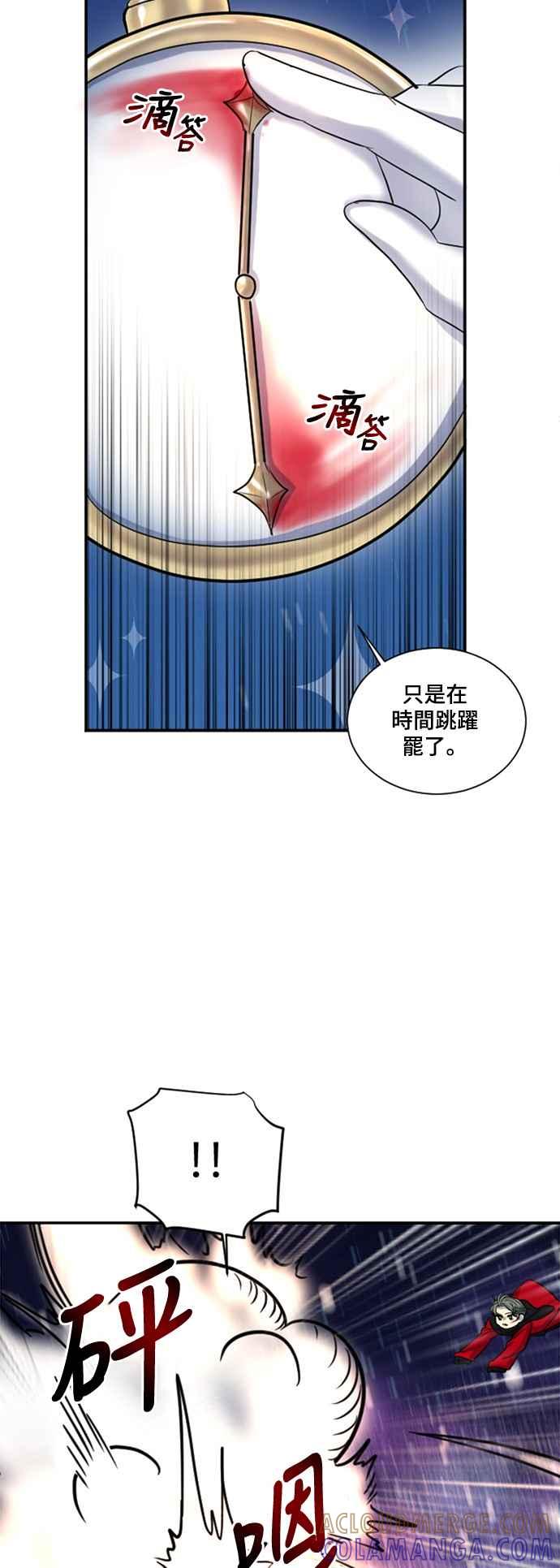 《变身外套》[第18话] 不同的时间 第52页