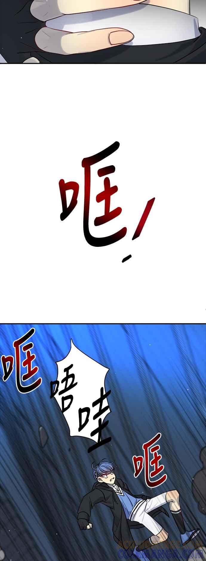 《变身外套》[第18话] 不同的时间 第31页