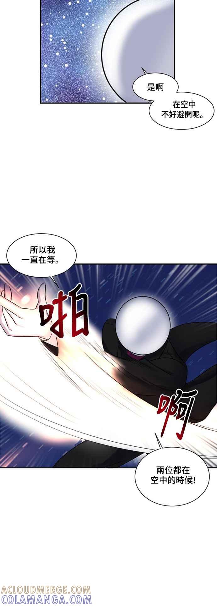 《变身外套》[第18话] 不同的时间 第43页