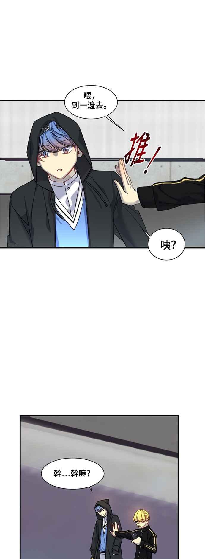 《变身外套》[第19话] 坠落 第39页