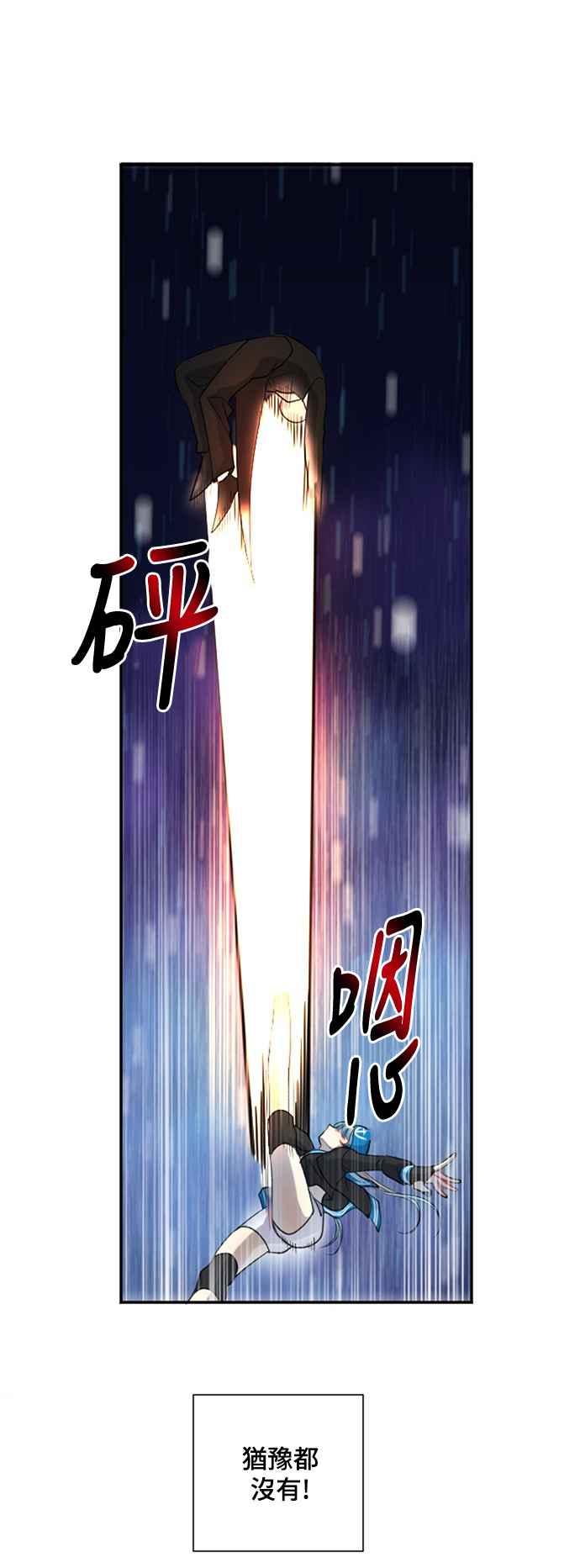 《变身外套》[第19话] 坠落 第17页