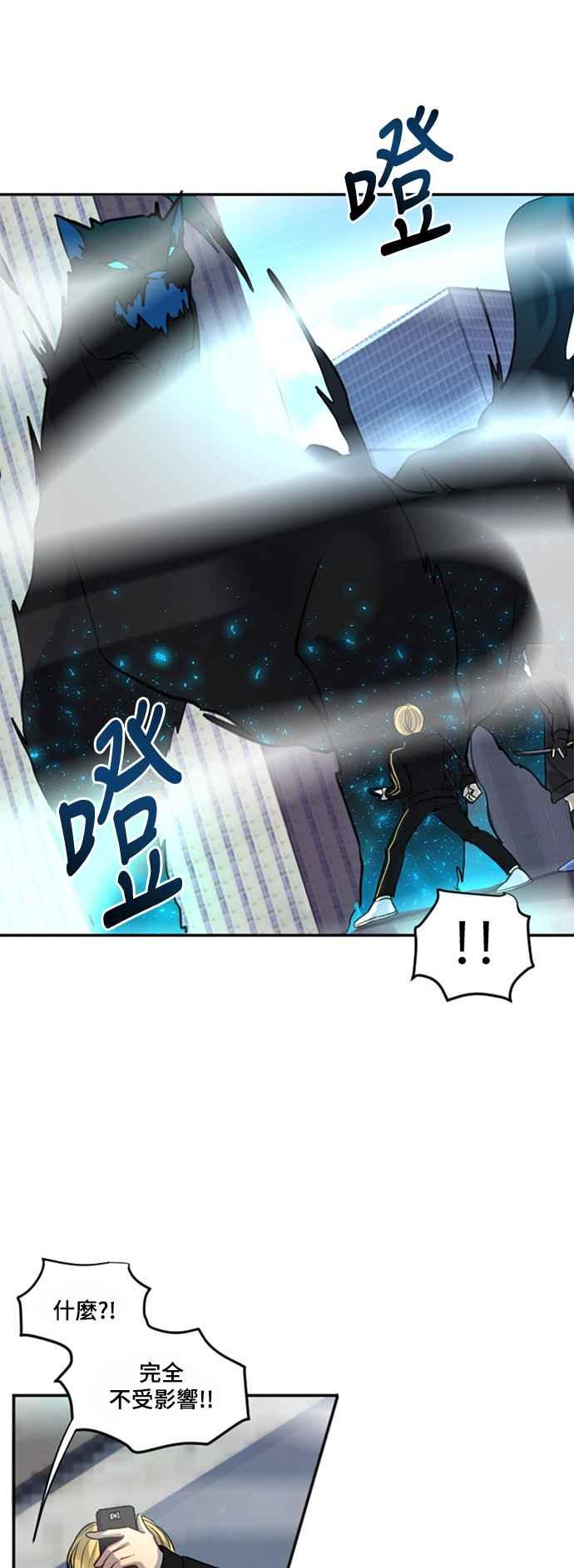《变身外套》[第19话] 坠落 第45页