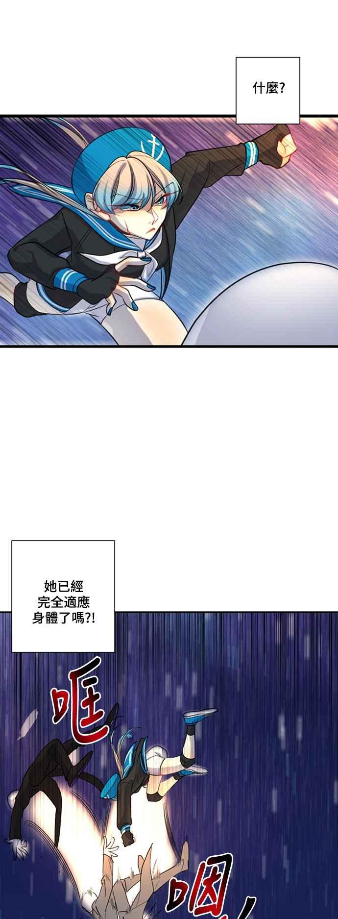 《变身外套》[第19话] 坠落 第15页