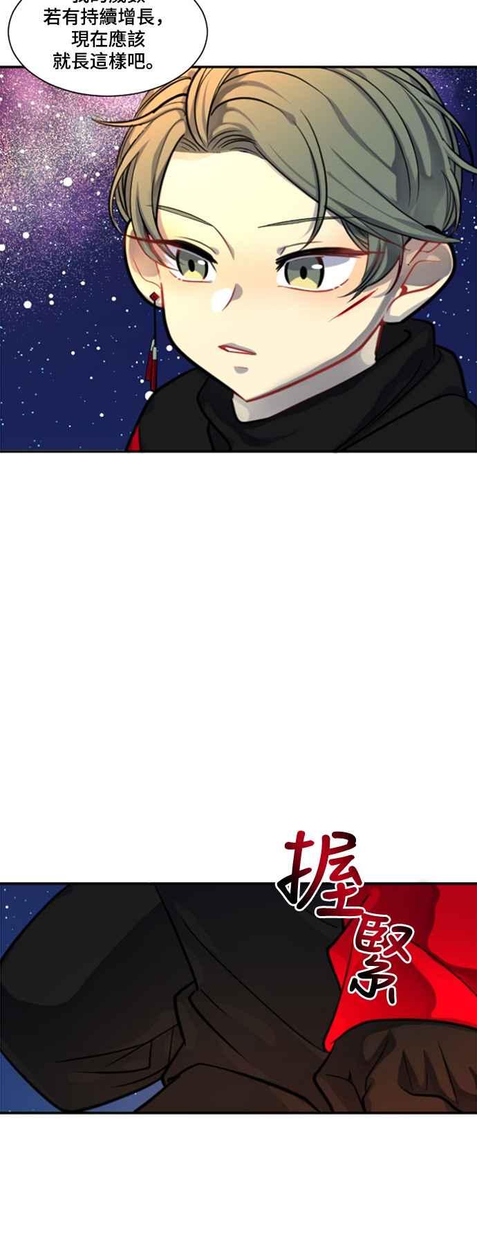 《变身外套》[第19话] 坠落 第8页