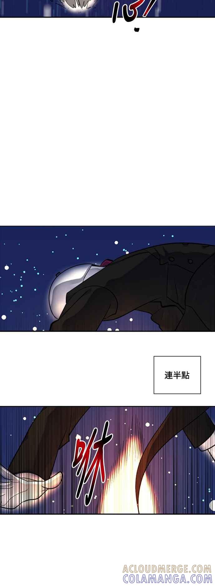 《变身外套》[第19话] 坠落 第16页