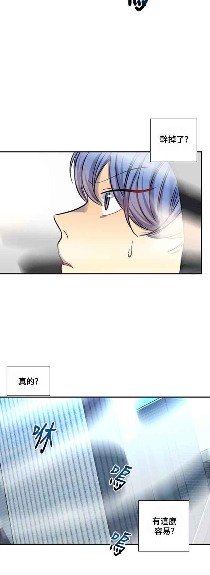 《变身外套》[第19话] 坠落 第44页