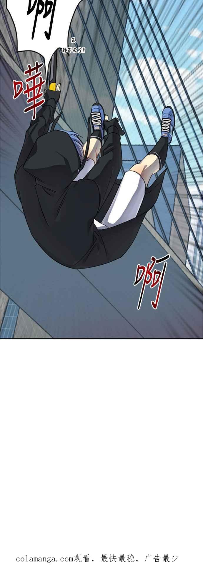 《变身外套》[第19话] 坠落 第51页