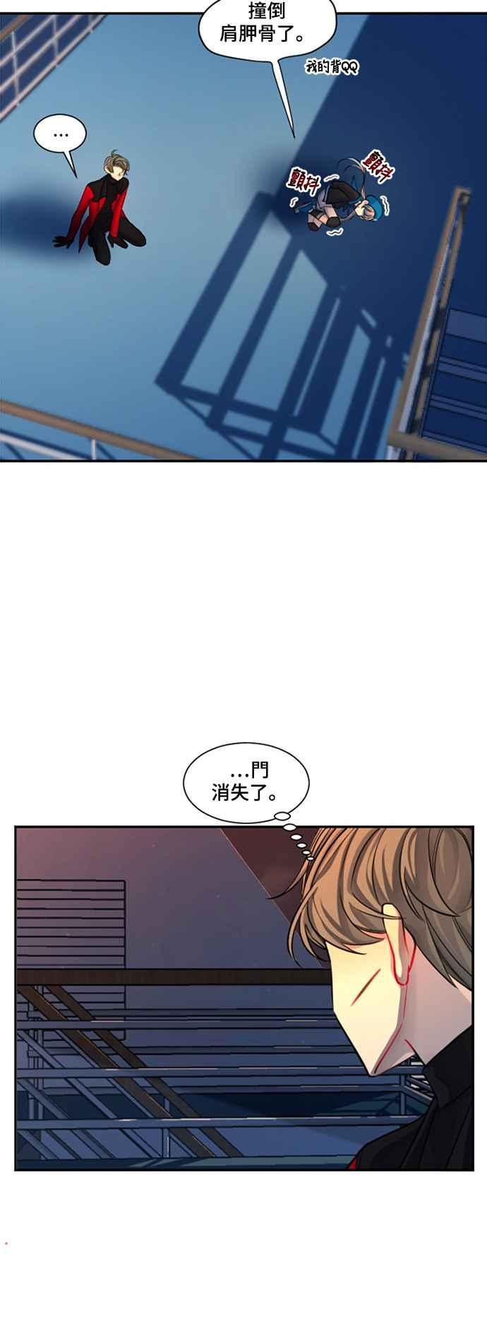 《变身外套》[第19话] 坠落 第32页