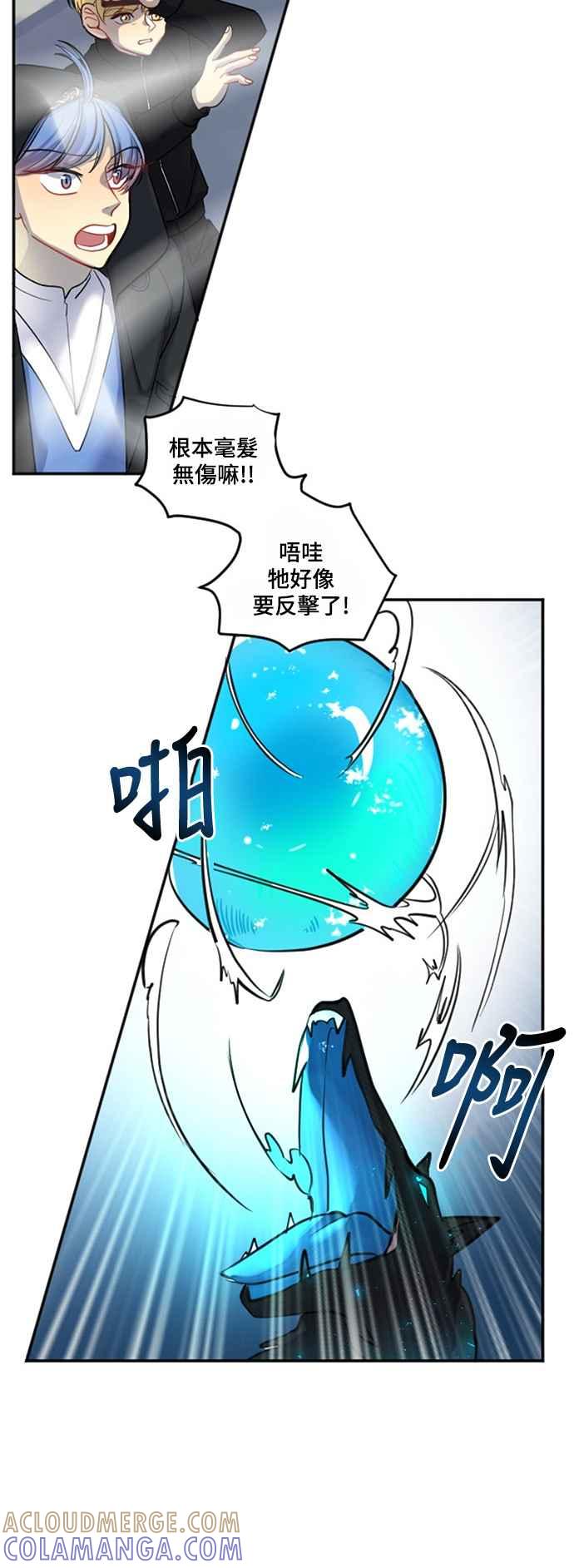 《变身外套》[第19话] 坠落 第46页