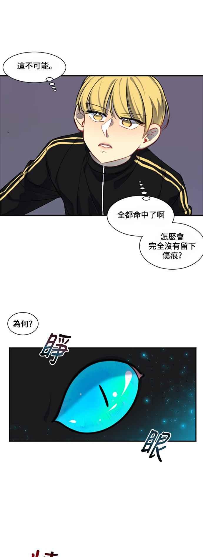 《变身外套》[第19话] 坠落 第47页
