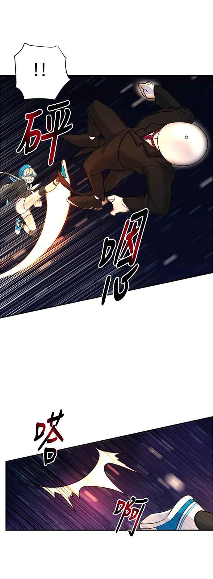 《变身外套》[第19话] 坠落 第14页